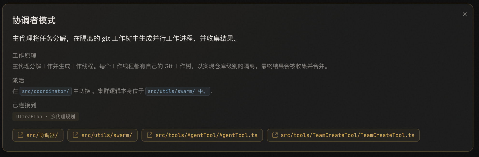 多 Agent 协作模式示意图