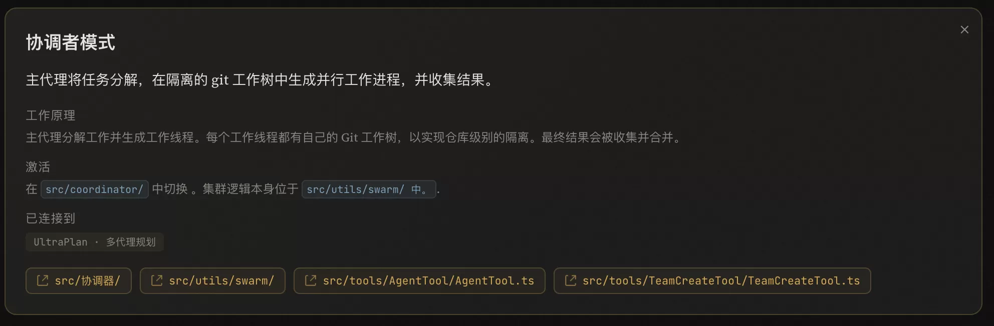 多 Agent 协作模式示意图