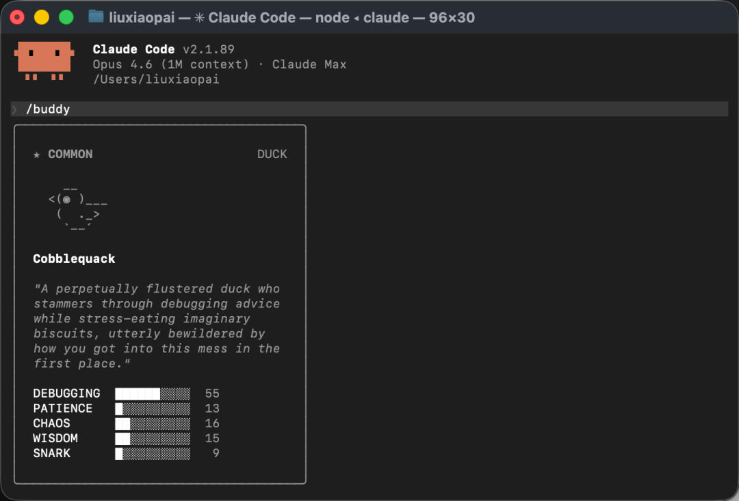 电子宠物能力值界面截图