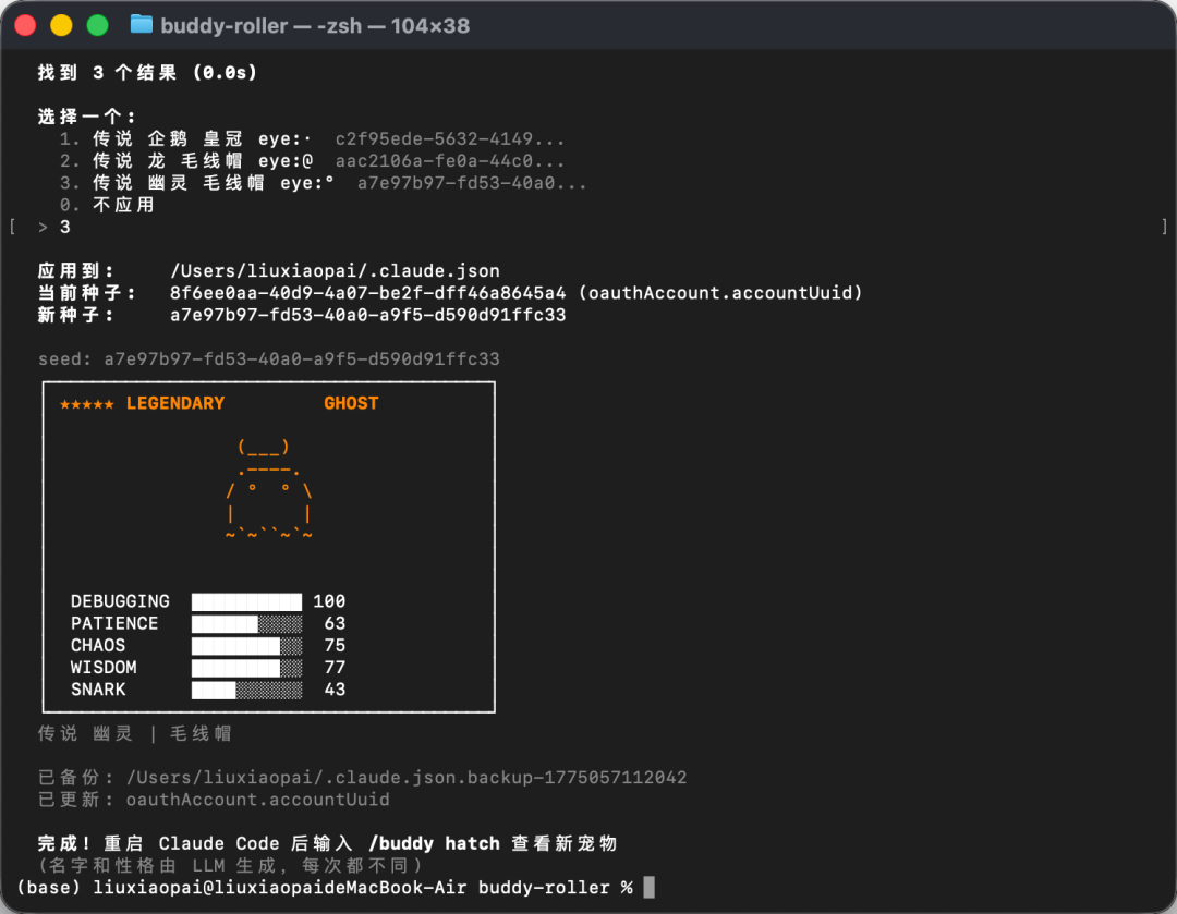 传奇稀有度带闪光特效的宠物截图
