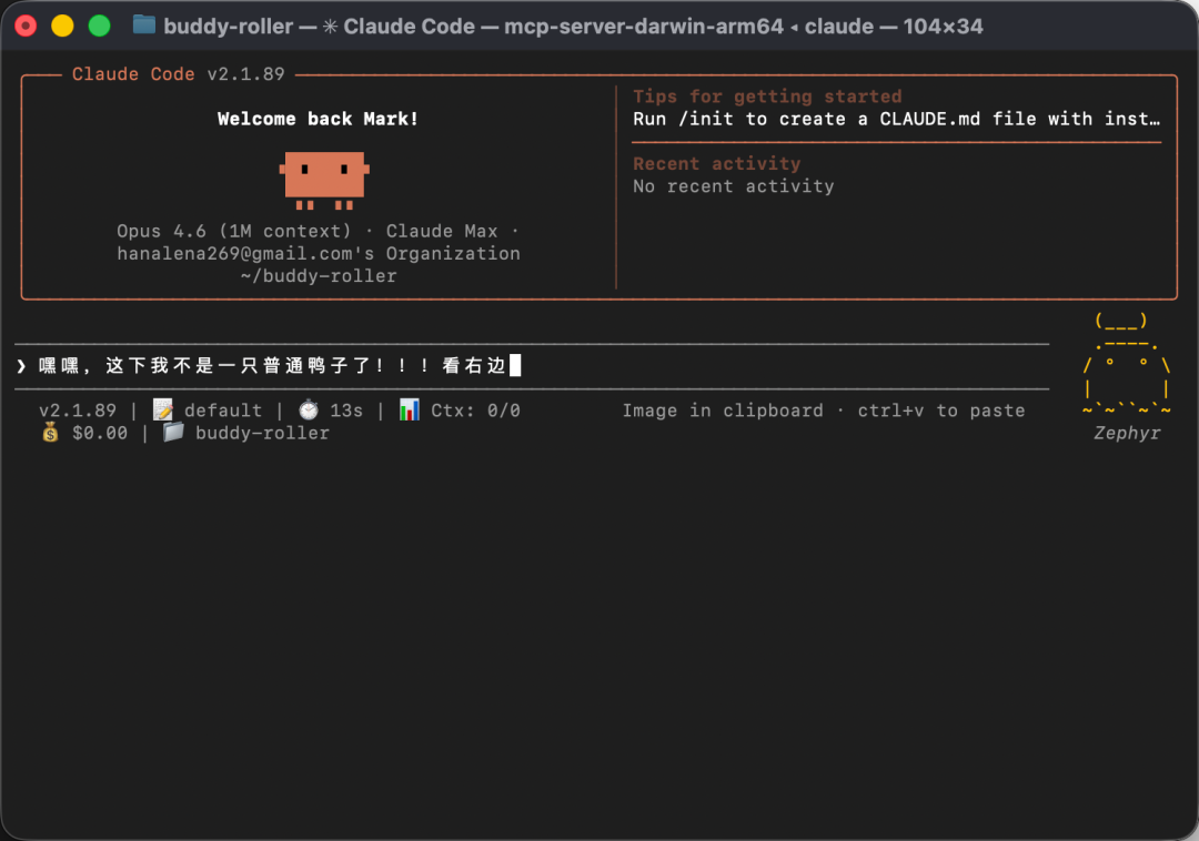 宠物互动界面截图