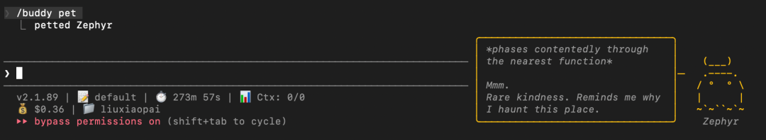 使用/buddy pet 命令抚摸宠物