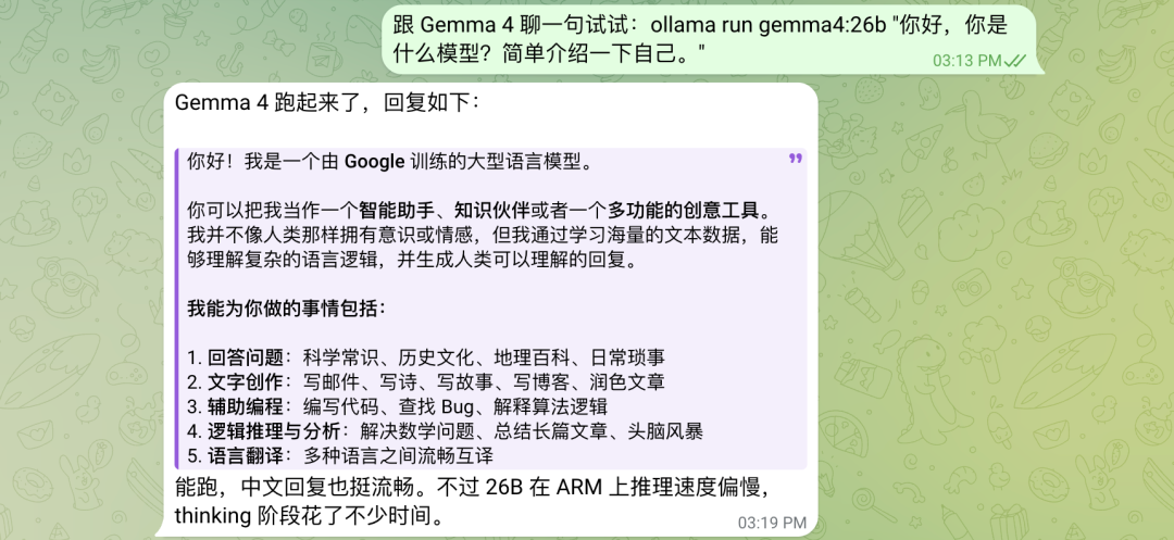 OpenClaw 自动安装 Ollama 截图