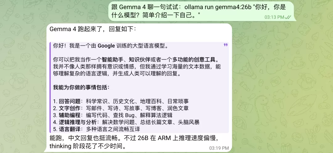 OpenClaw 自动安装 Ollama 截图