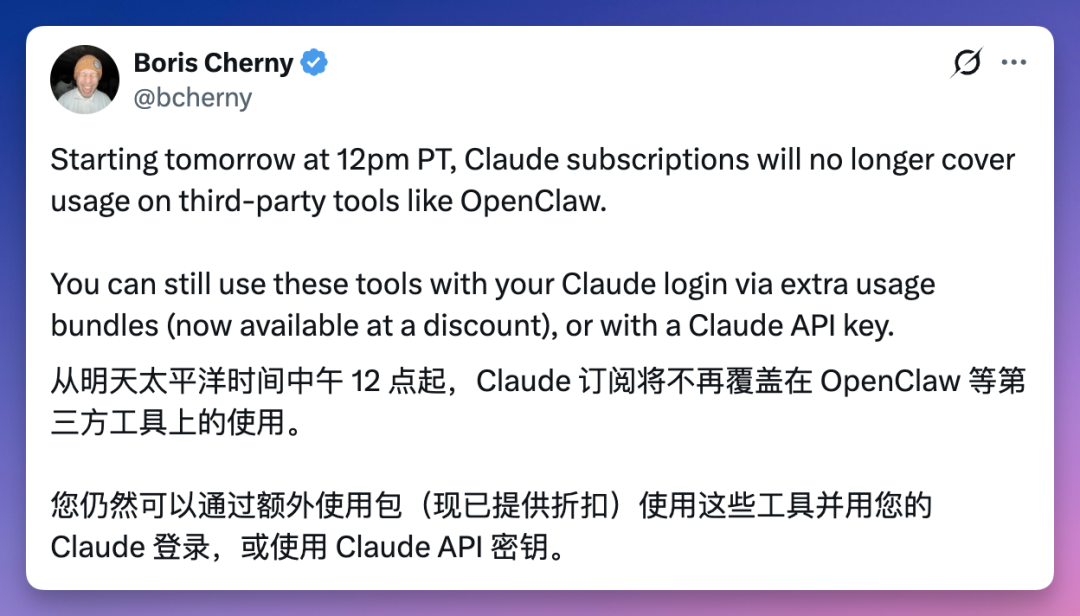 Anthropic 封杀公告