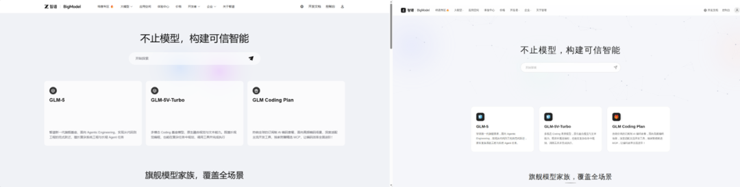 模型生成网页过程演示