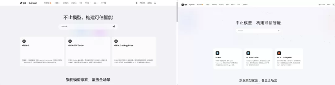 模型生成网页过程演示