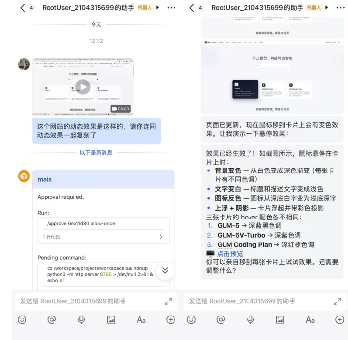 原版与复刻版动态效果对比 GIF