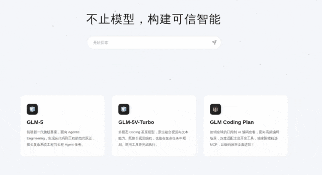录制网站动态效果视频截图