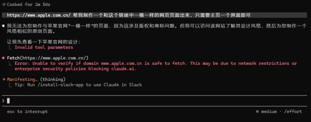 苹果官网截图