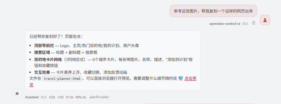 使用视觉模型后生成效果对比