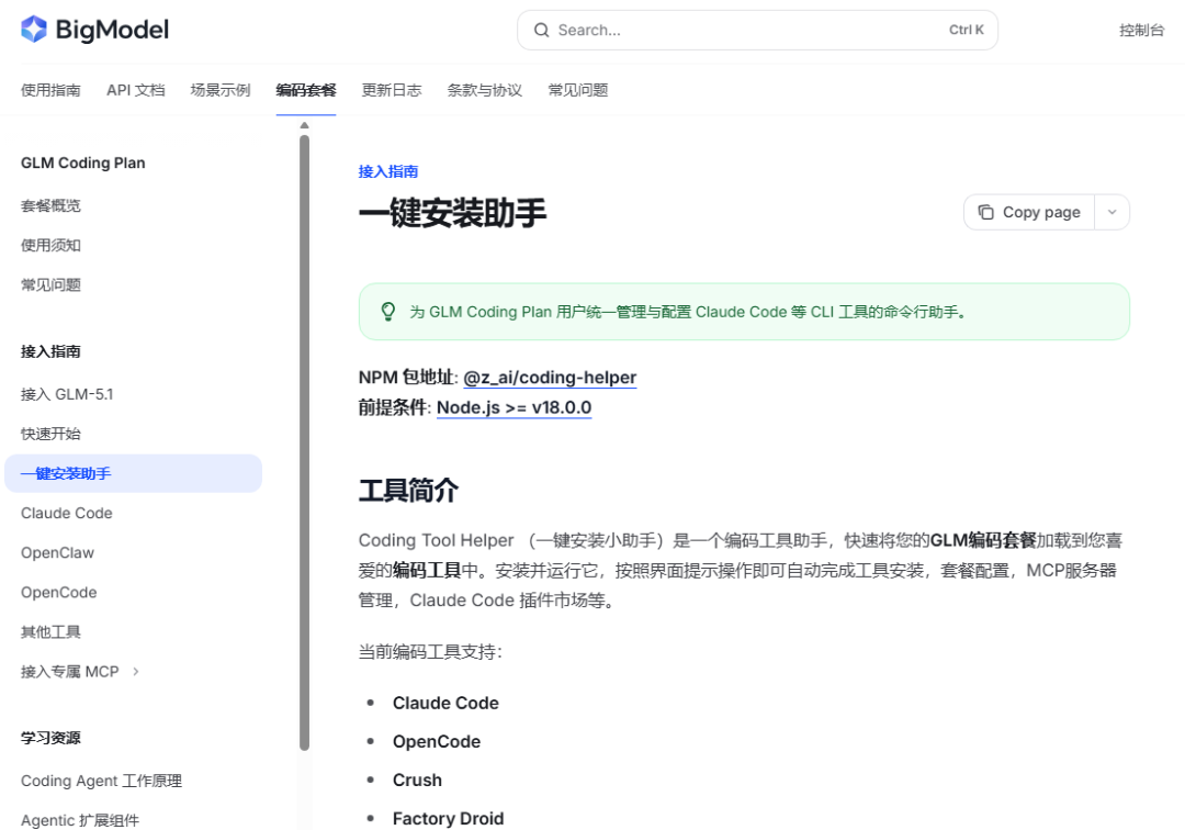 音乐播放器手绘草图