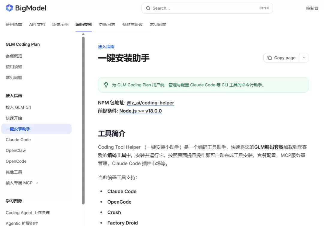 音乐播放器手绘草图