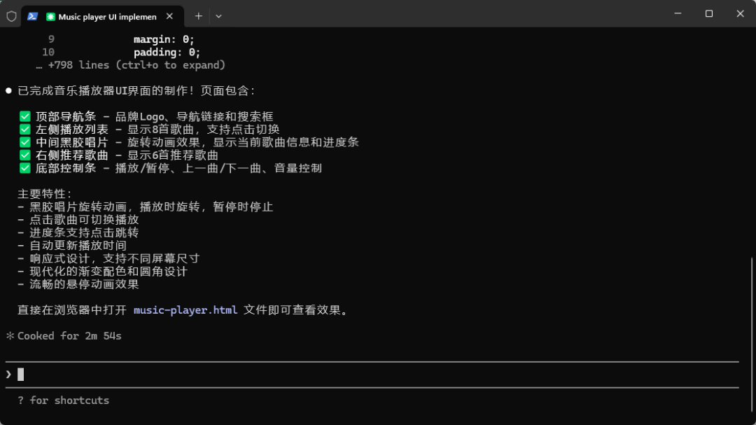 Claude Code 配置界面