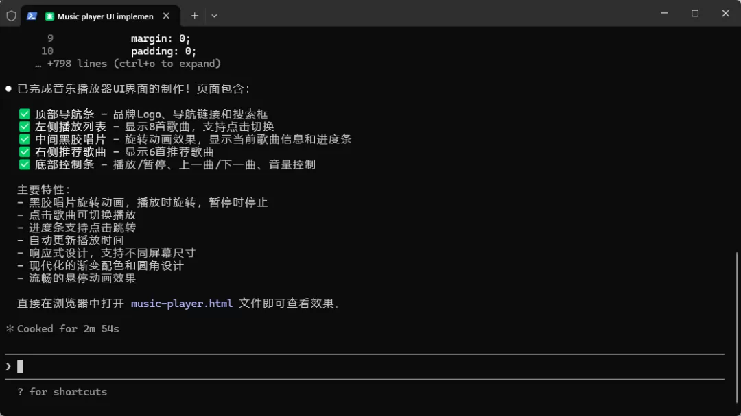 Claude Code 配置界面