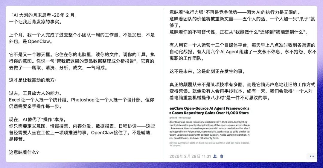 Gog Skill 使用界面