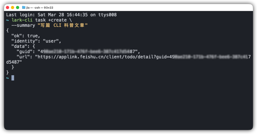 Agent 使用 CLI 创建日历事项流程图
