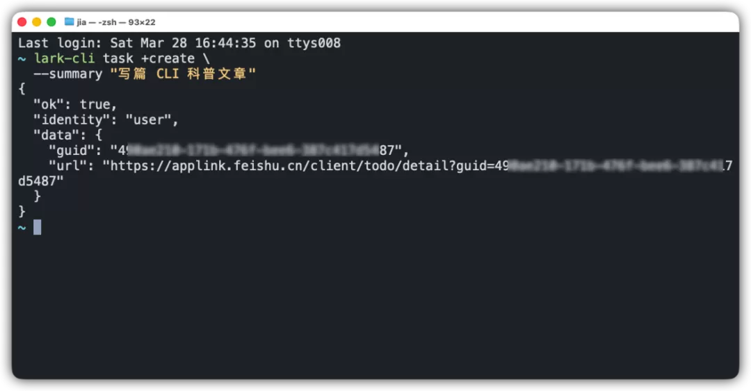 Agent 使用 CLI 创建日历事项流程图