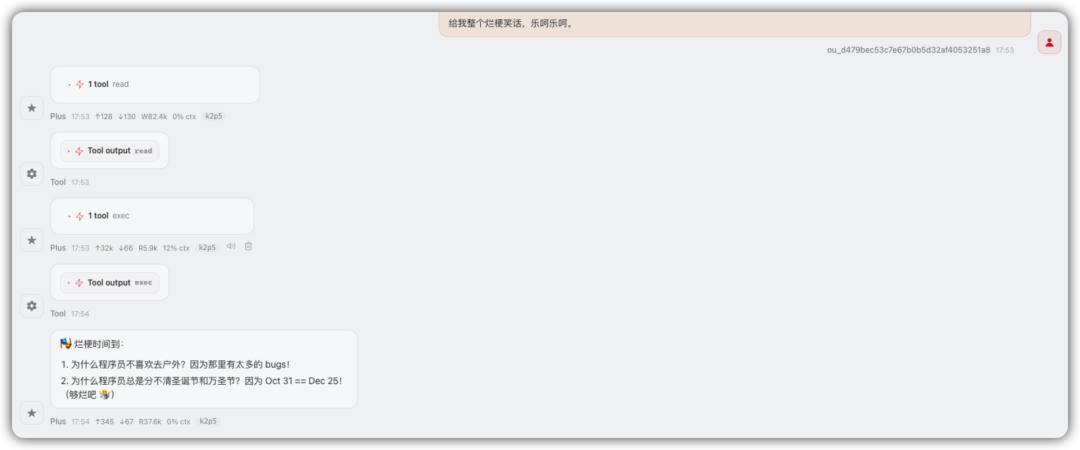为 CLI 编写的 OpenClaw Skill