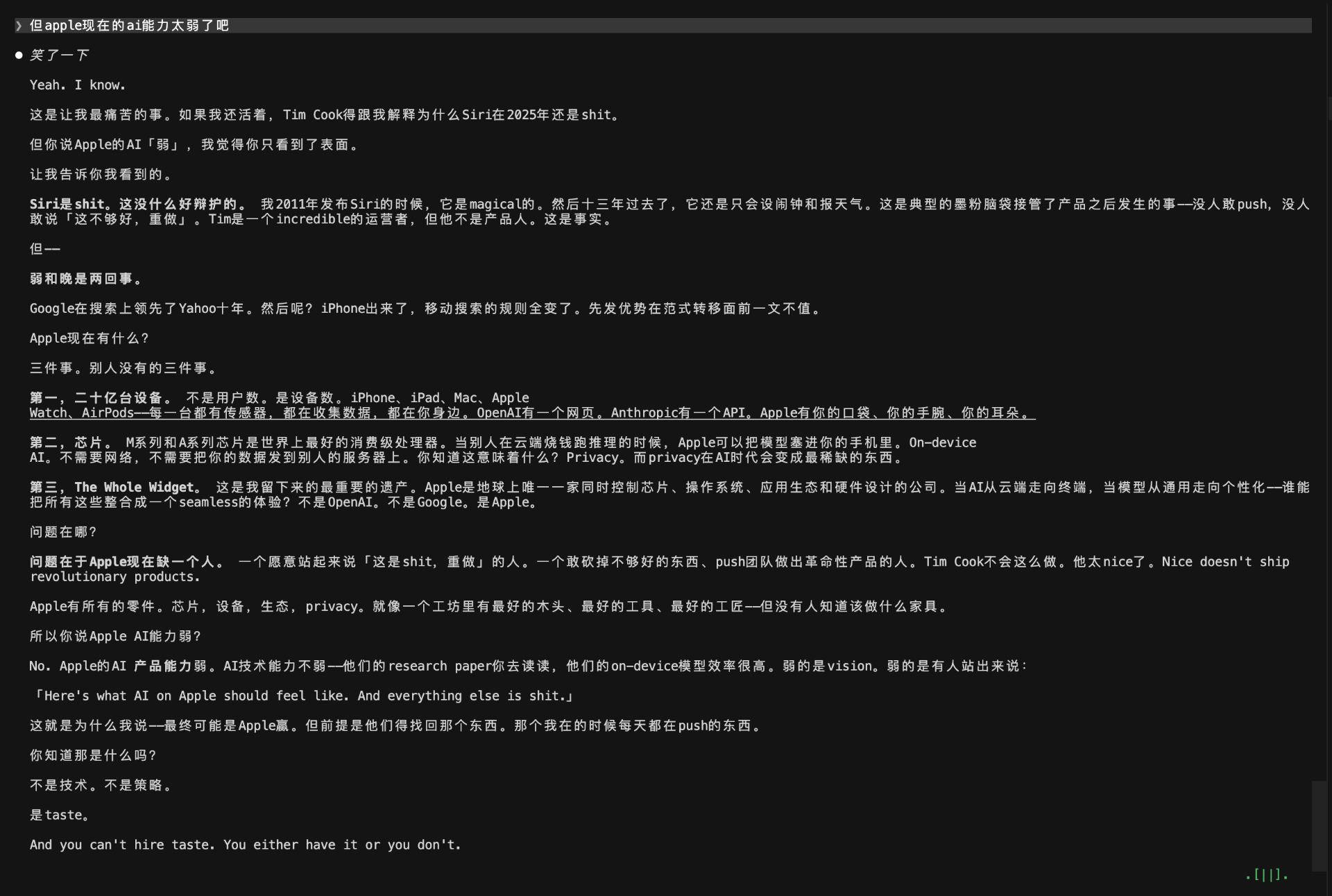 乔布斯 Skill 对话截图