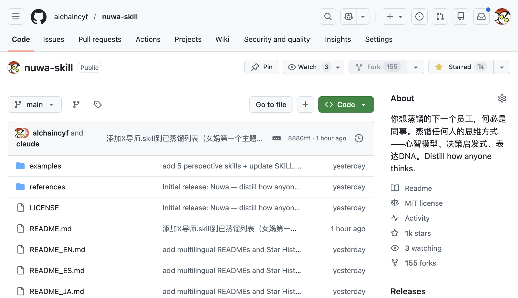 8 个 Skill 列表截图