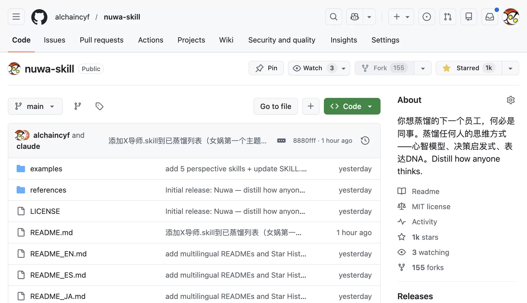 8 个 Skill 列表截图