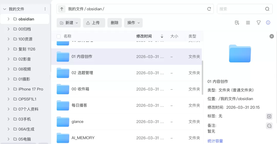 NAS 同步流程图