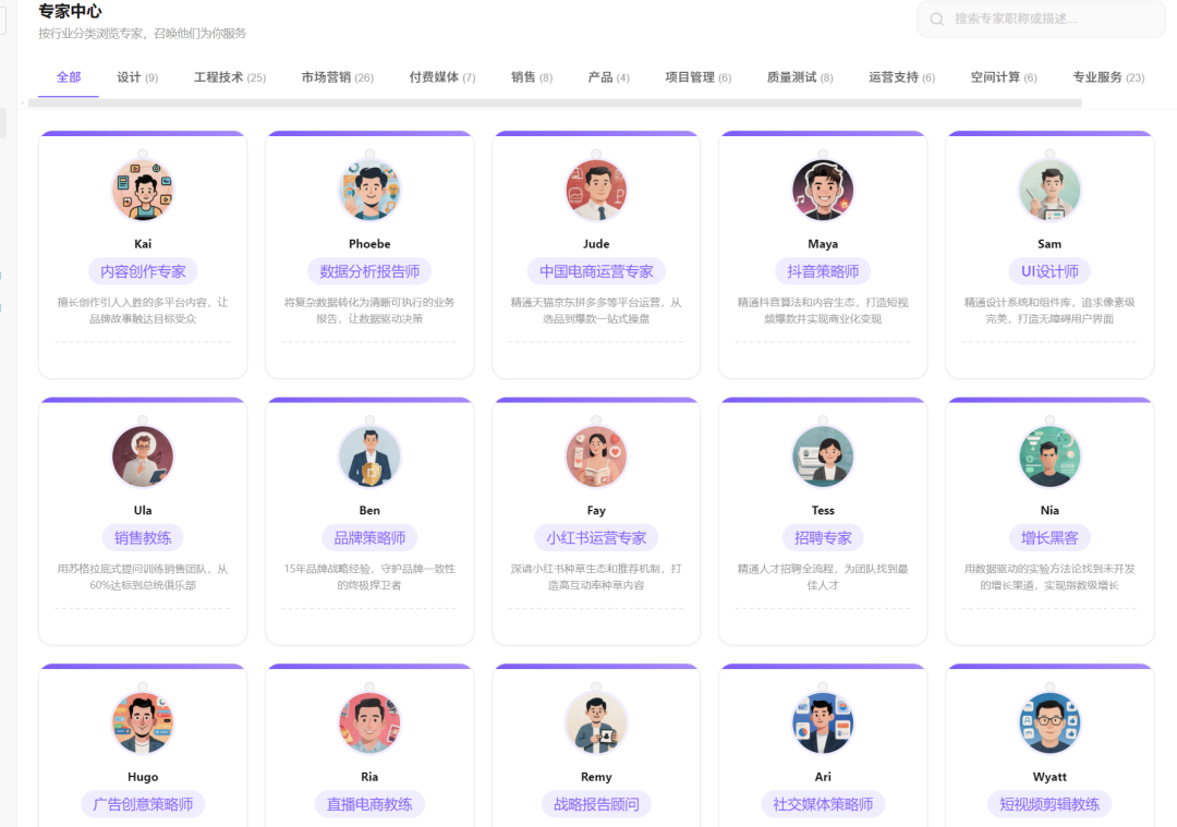 WorkBuddy 技能中心界面