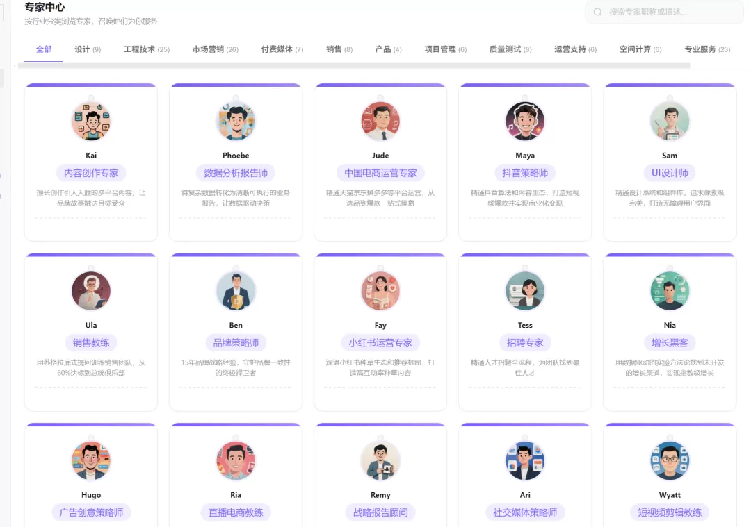 WorkBuddy 技能中心界面