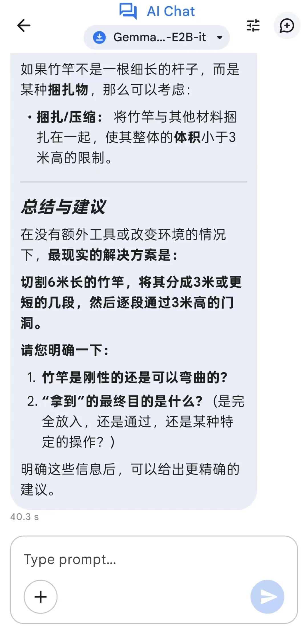 Google AI Edge Gallery 运行界面