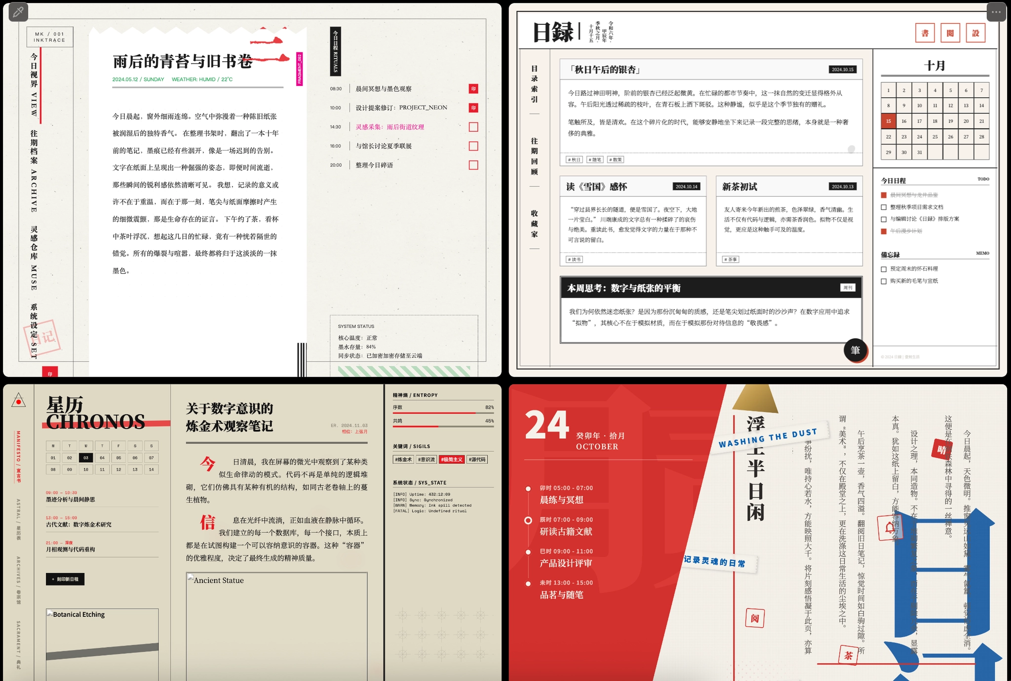 Variant 生成的日历和日程网页应用界面