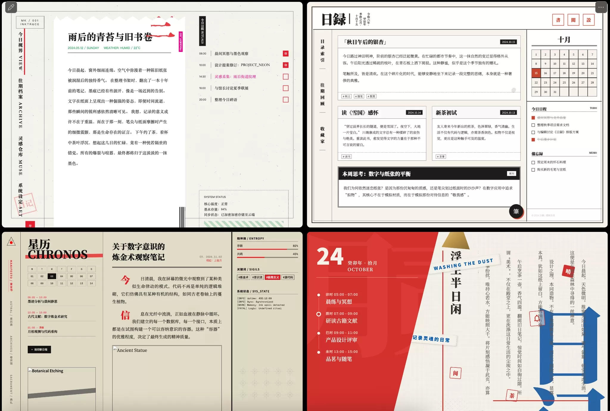 Variant 生成的日历和日程网页应用界面