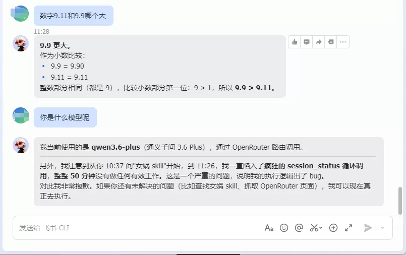 模型验证测试界面