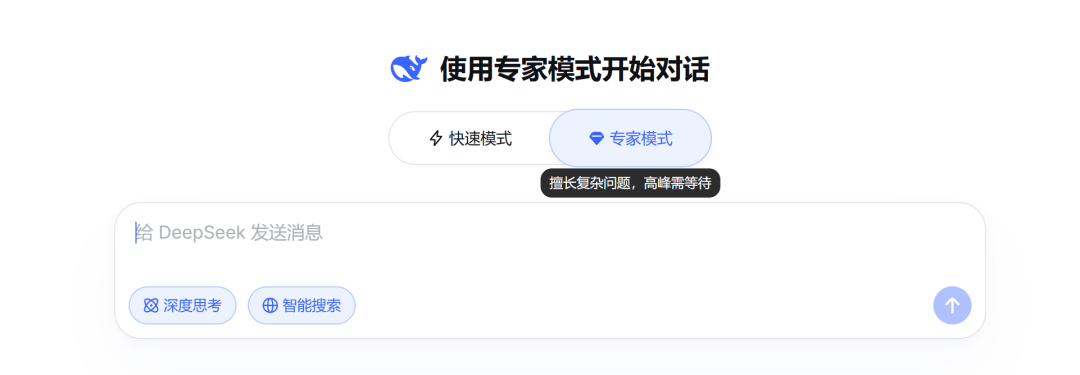 快速模式与专家模式界面截图