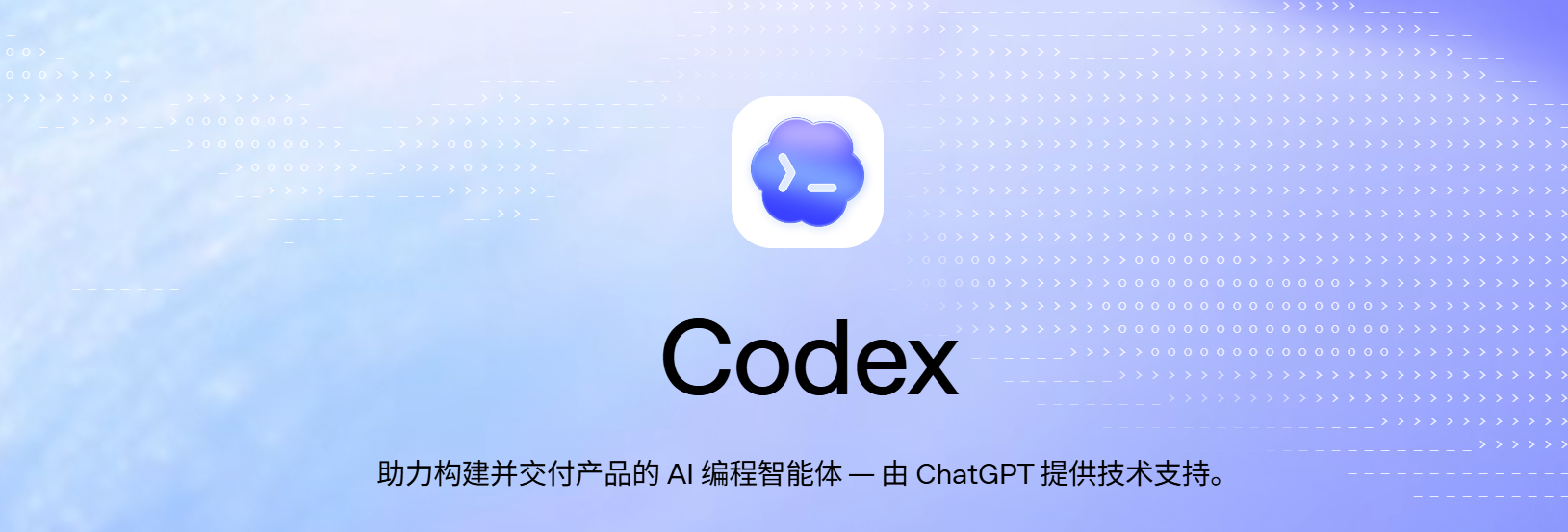 Codex 插件市场界面截图
