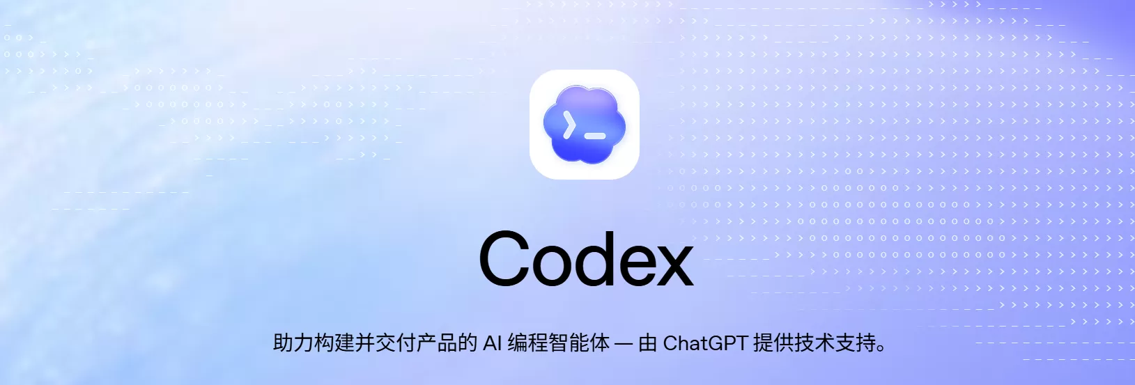 Codex 插件市场界面截图