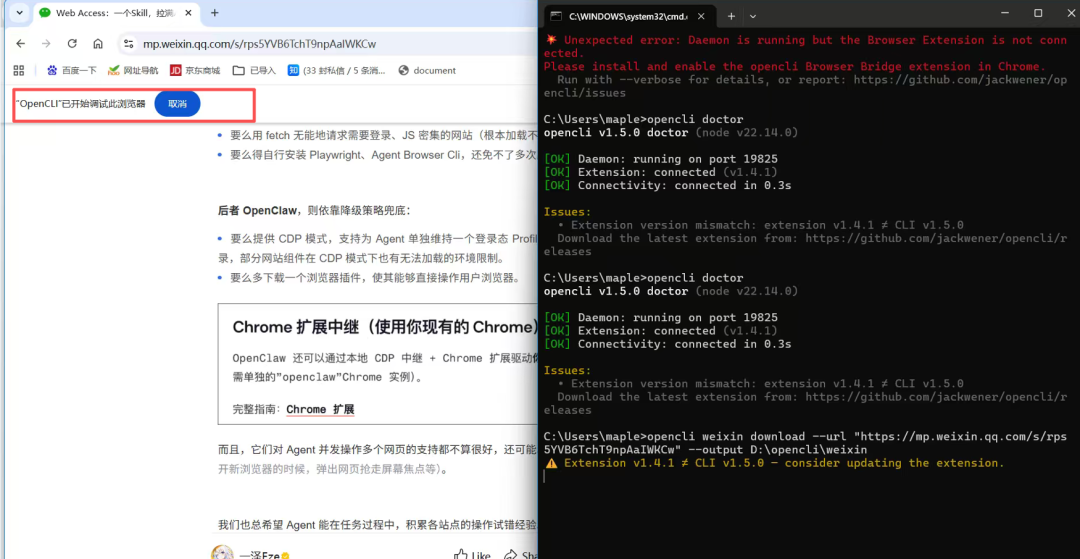 OpenCLI 调试浏览器