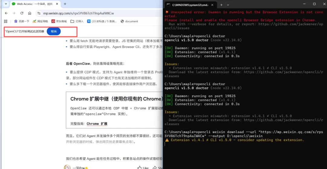 OpenCLI 调试浏览器