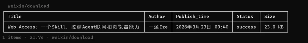 下载成功提示