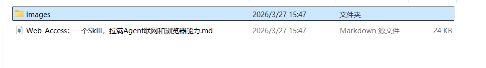 下载的文件结构