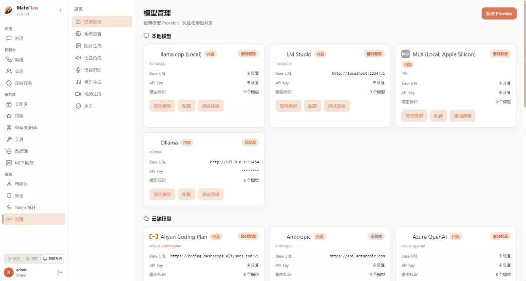音乐生成