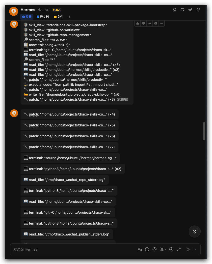 Hermes GitHub 星星