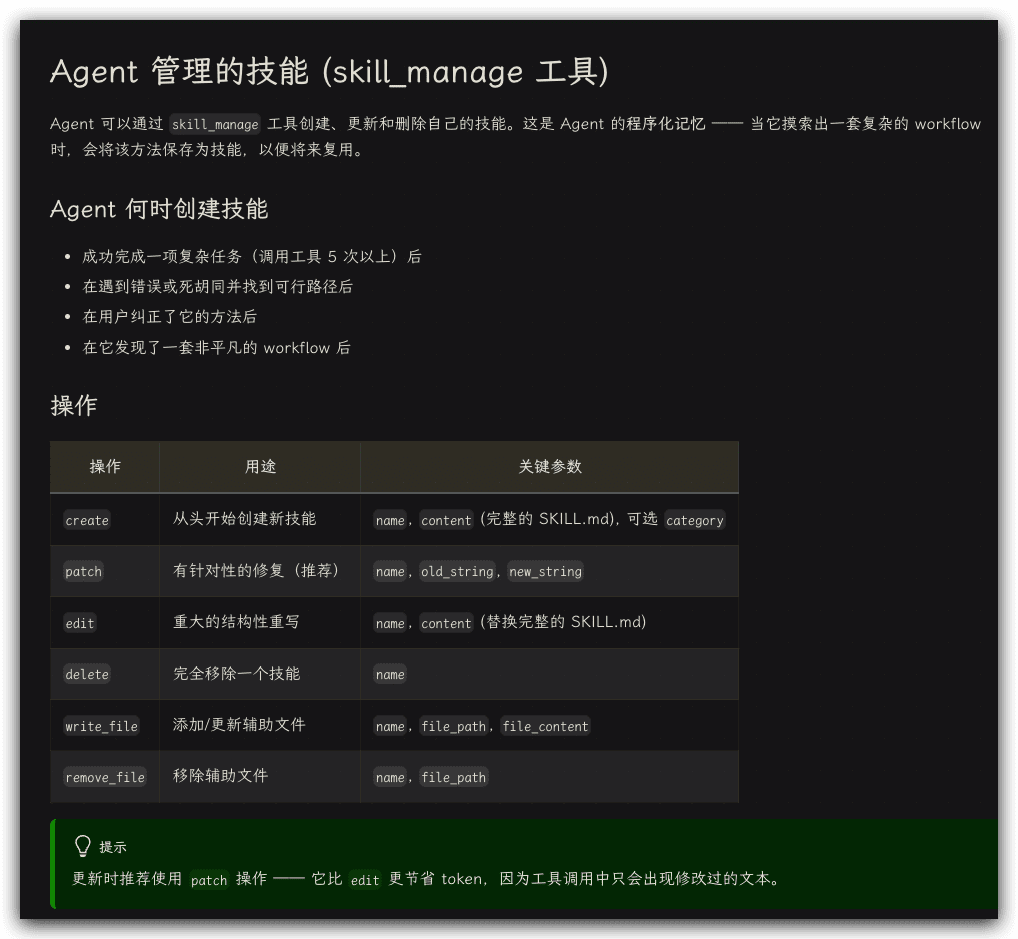 Hermes 工作透明度