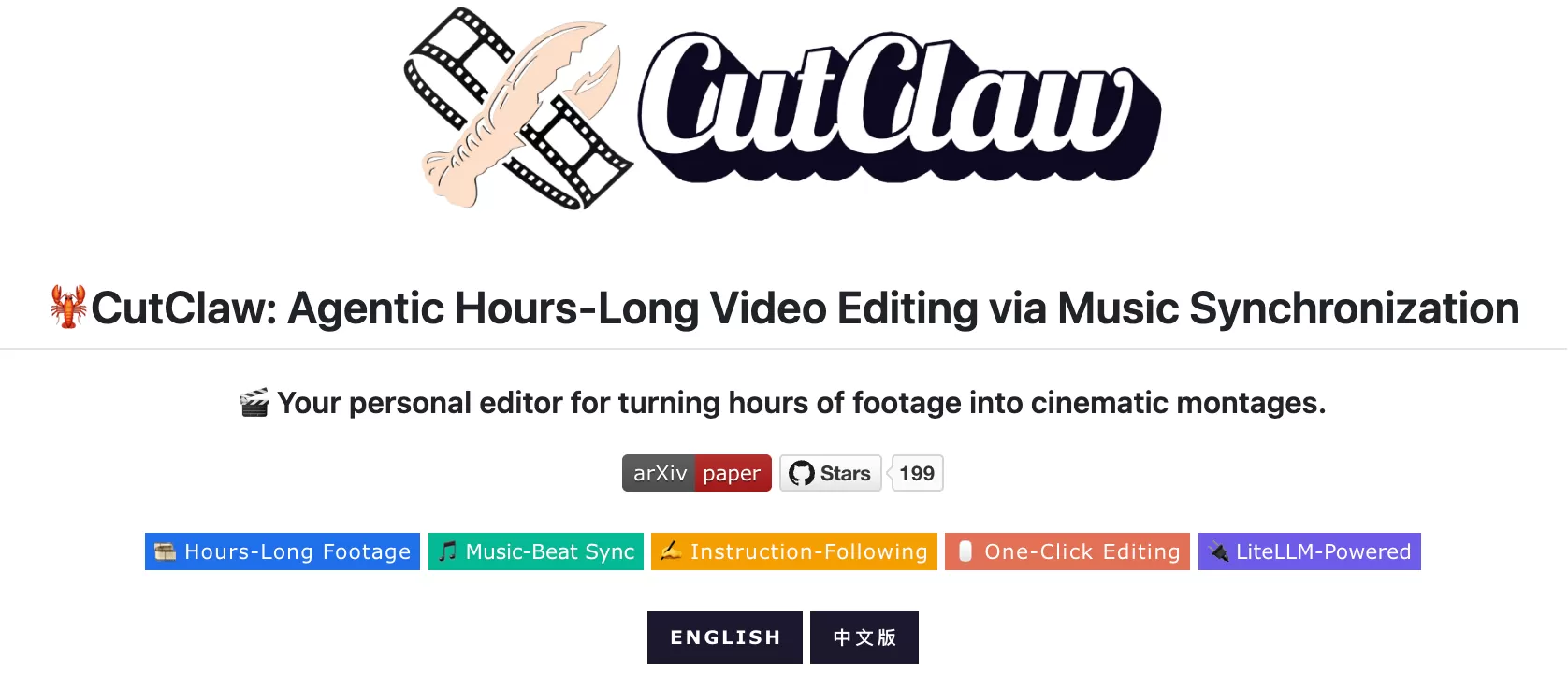 CutClaw 工作流