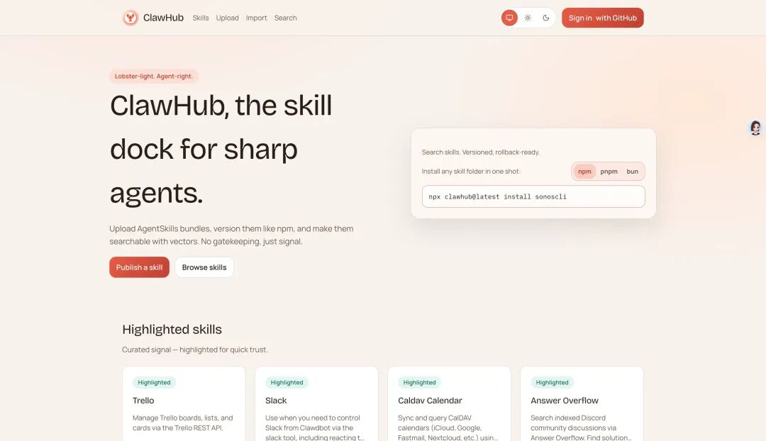 Clawhub 平台首页截图