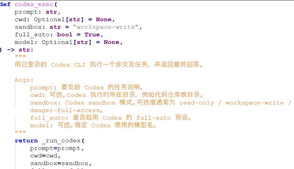 MCP 依赖安装截图