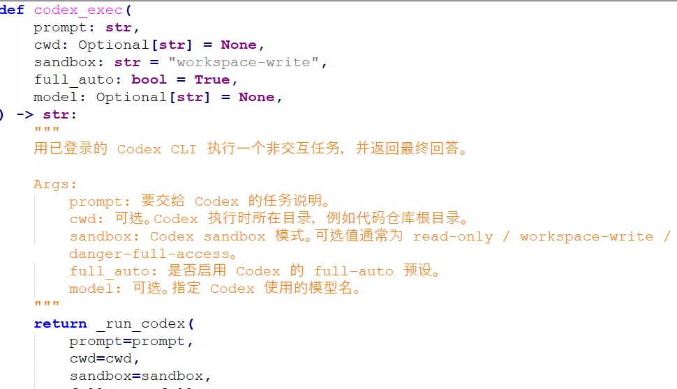 MCP 依赖安装截图