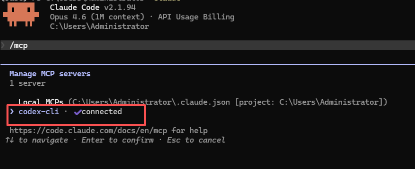 MCP 注册成功截图