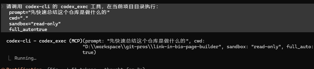 /mcp 命令查看状态截图