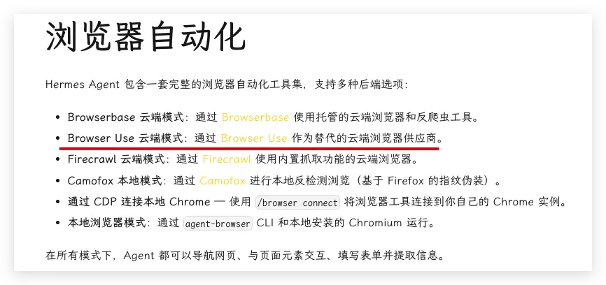Browser Use 官网